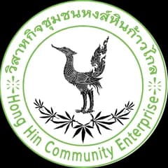 Honghinth Logo - ฟาร์มกัญชาออร์แกนิค วิสาหกิจชุมชนหงส์หินก้าวไกล